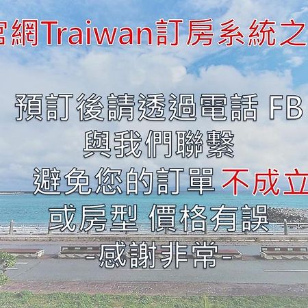 Slow Living Seaview B&B Hualien Eksteriør bilde