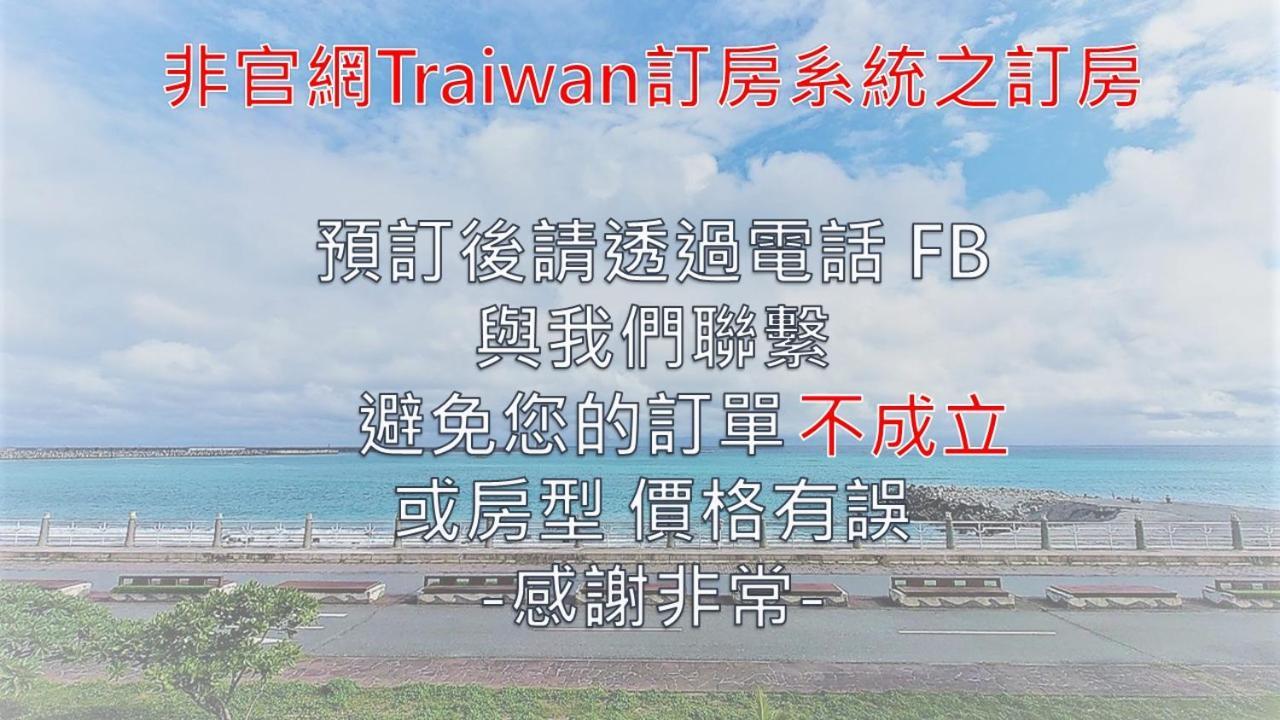 Slow Living Seaview B&B Hualien Eksteriør bilde